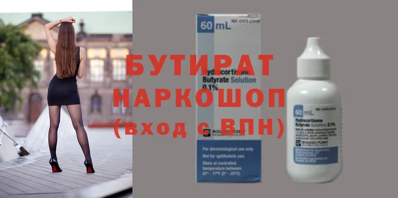 Бутират GHB  Армянск 